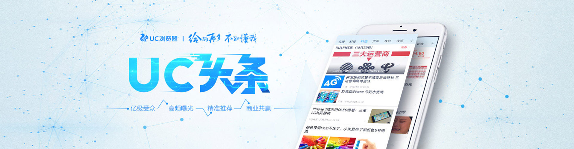 浦口信息流竞价